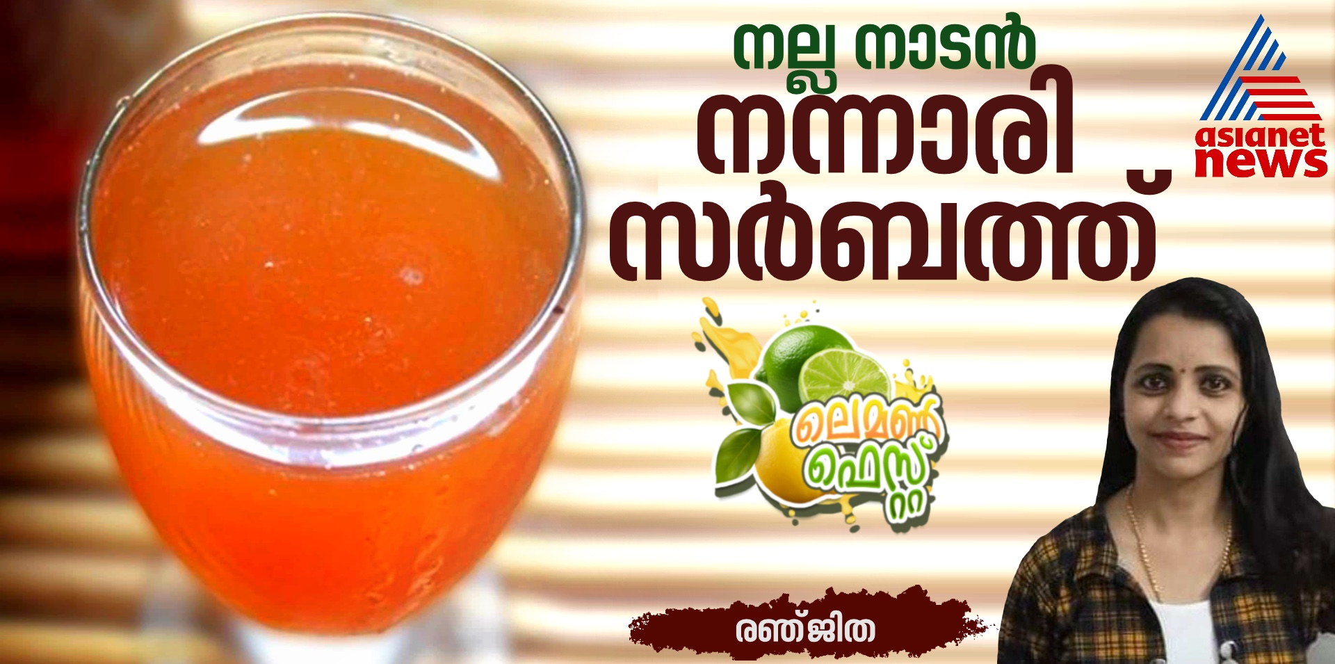 how to prepare nannari syrup recipe 