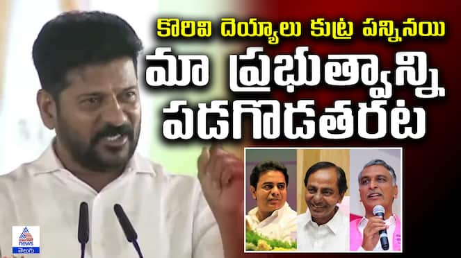 CM Revanth Reddy Slams KCR, KTR