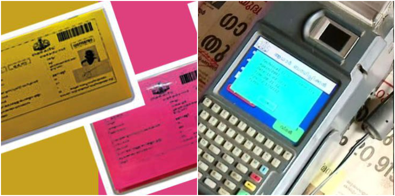 Yellow Pink Ration Card Holders Mustering Date Extended till October 25