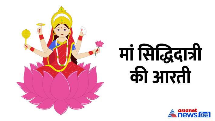 Chaitra-Navratri-2024-Siddhidatri-4