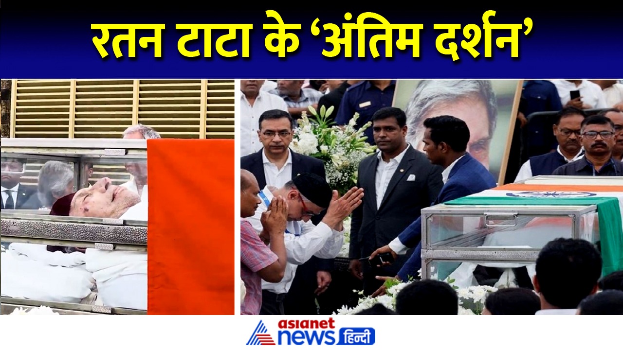 तिरंगे में लिपटा पार्थिव शरीर, अंतिम दर्शन के लिए नरीमन पॉइंट पर पहुंचे लोग