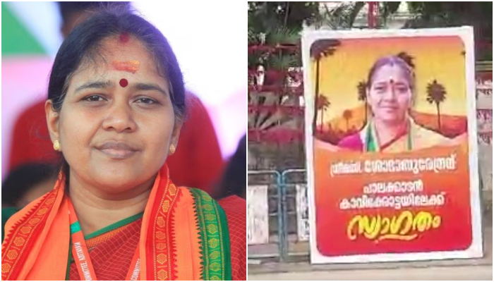 flex boards supports bjp leader shobha surendran in palakkad byelection