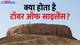 पारसियों में कैसे होता है अंतिम संस्कार, क्या सच में गिद्धों को खिलाते हैं शव?