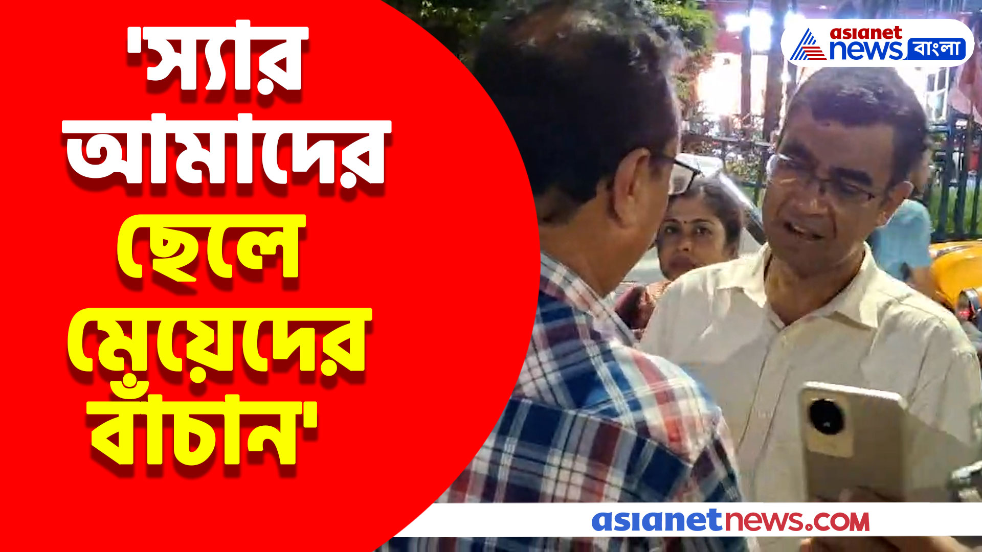 'স্যার আমাদের ছেলে মেয়েদের বাঁচান' সুবর্ণ গোস্বামীকে কাঁতর আবেদন অনশনকারীদের অভিভাবকদের