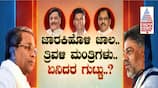 Karnataka Congress New Power House Satish Jarkiholi in Dalit CM race sat