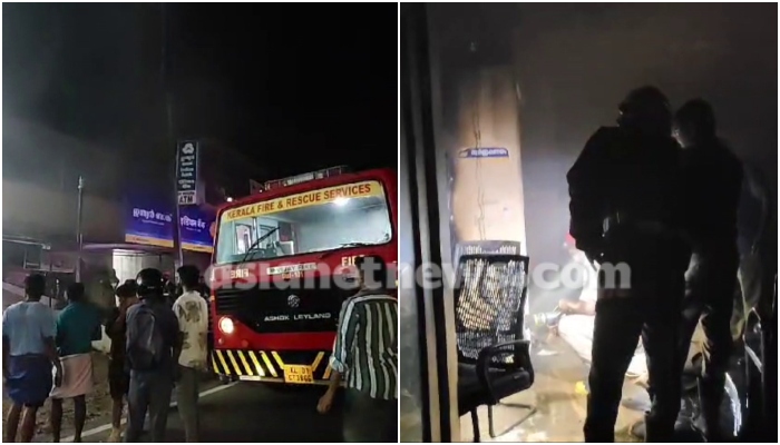 fire at Fire indian bank kollam kadakkal branch