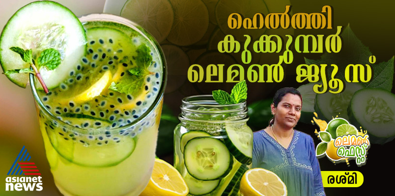 How to prepare cucumber lemon juice recipe