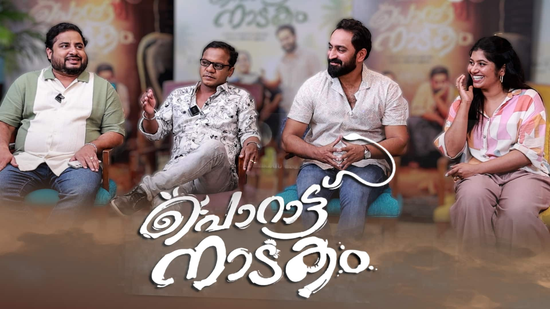 Porattu Nadakam Malayalam movie Dharmajan Bolgatty interview