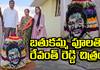 Congress Leader Honors CM Revanth Reddy with Unique Bathukamma