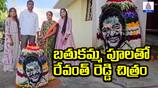 Congress Leader Honors CM Revanth Reddy with Unique Bathukamma