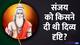 कौन हैं भीष्म के ‘सौतेले भाई’, जिन्होंने लिखी महाभारत, आज भी हैं जिंदा !