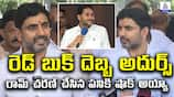 Naralokesh Fire on YS Jagan