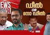 news hour pv anvar