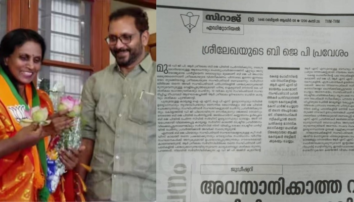 e p sunni Siraj daily editorial against kerala police after Former DGP Srilekha BJP entry