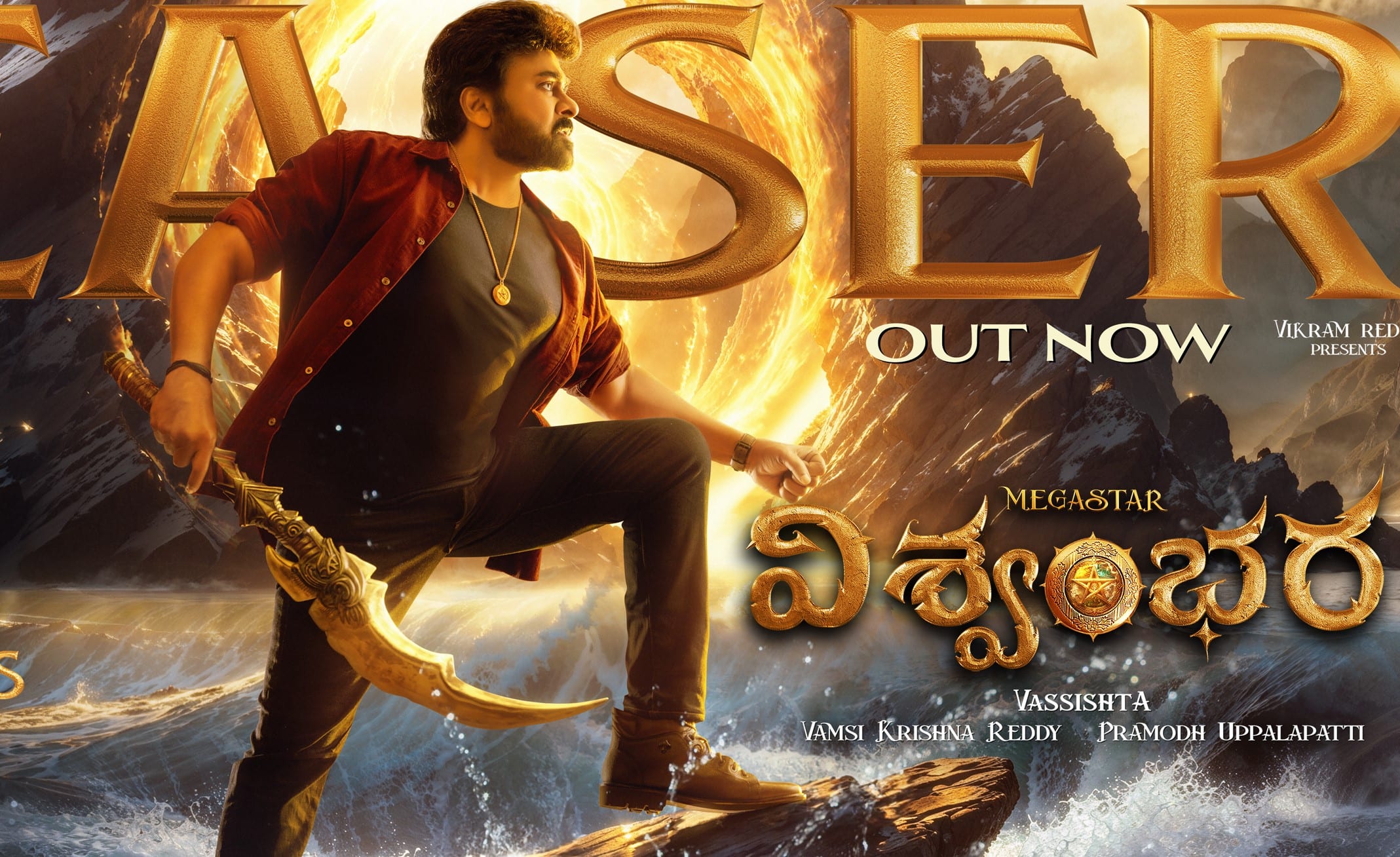 on the eve of dussehra 2024 chiranjeevi starer vishwambhara teaser released review ksr 