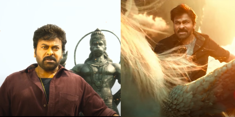 VISHWAMBHARA Official Teaser Megastar Chiranjeevi Trisha Krishnan  staring  Vassishta film 