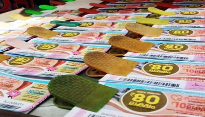 Kerala Lottery