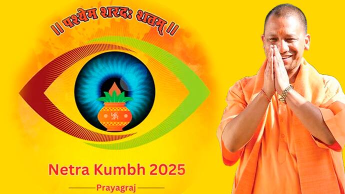 Yogi Govt aims for world record for eye tests at Mahakumbh 2025,Netra Kumbh will be inaugurated on January 5  
