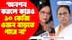 'অনশন করলে কারও ১০ কেজি ওজন বাড়তে পারে না' নাম না করে মমতাকে তীব্র কটাক্ষ শ্রীলেখার