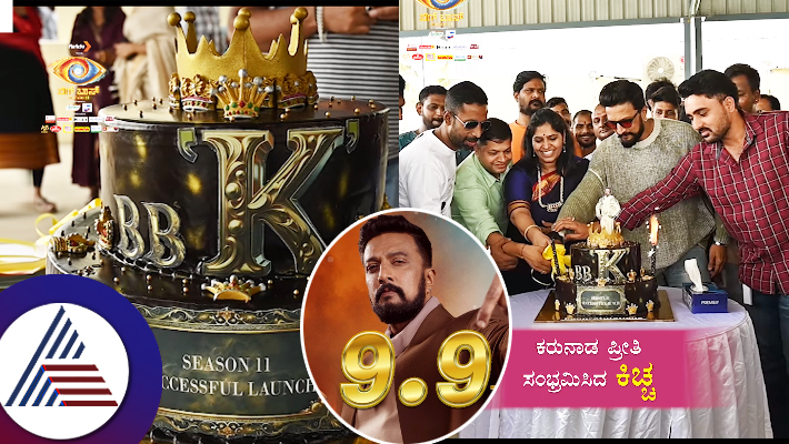 Bigg Boss has taken a huge lead by getting highest TVR Sudeep and the team celebrated suc