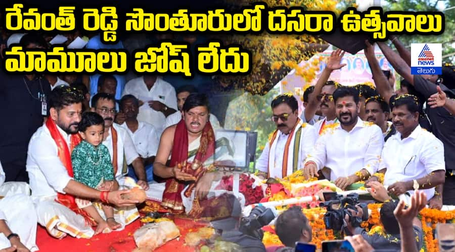 Revanth Reddy Dussehra Celebrations