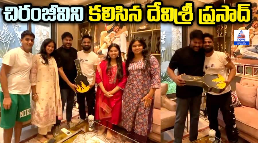 Music Director Devi Sri Prasad Invited Chiranjeevi Family For His Musical Event In Hyderabad 