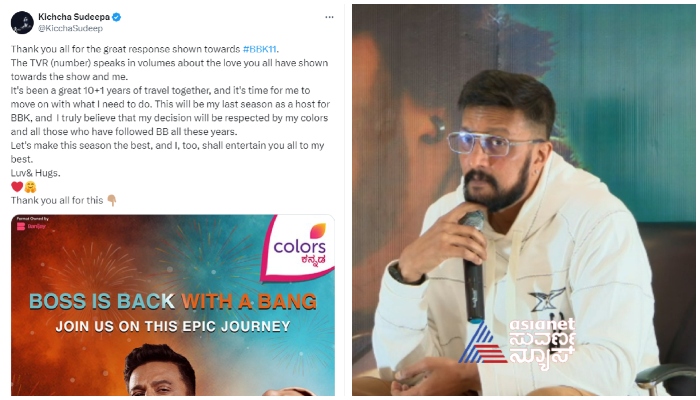 Kiccha Sudeep announced quit hosting bigg boss kannada show after 11 years gow