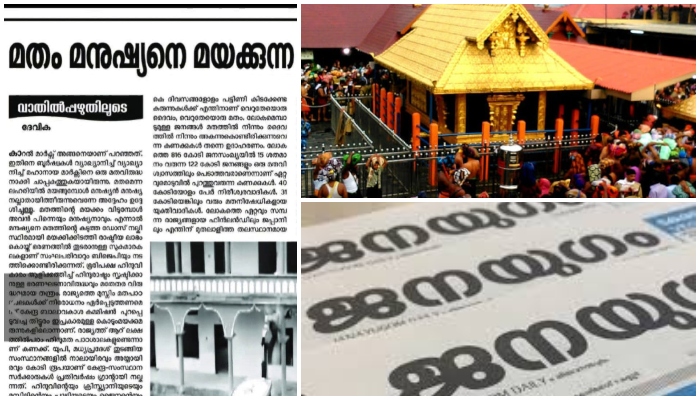 janayugam article criticising government of kerala minister vasavan on sabarimala sport booking