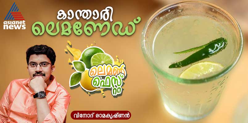 special kantari lemonade recipe