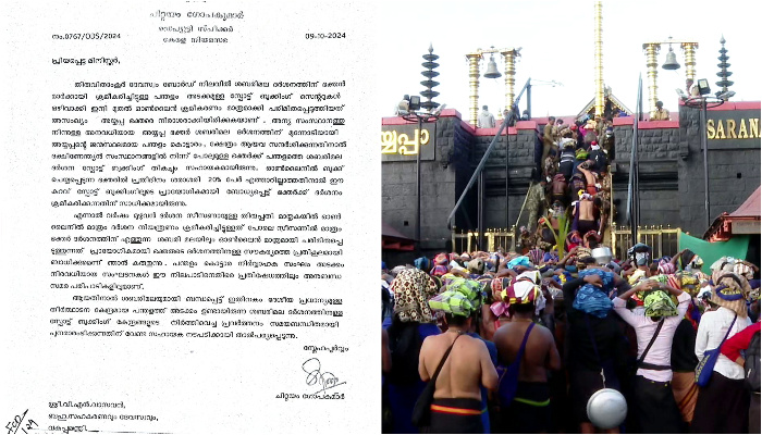 spot booking madatory in sabarimala, deputy speakers letter to devaswam minsiter