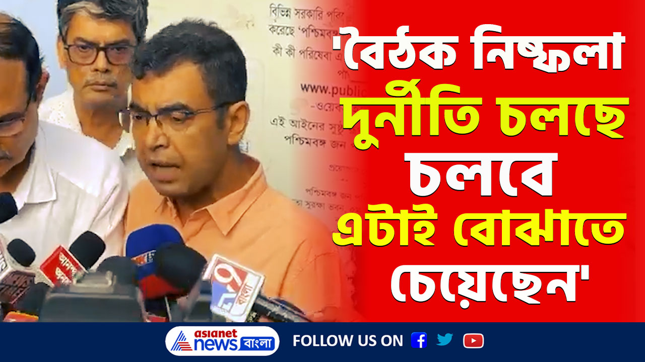 Doctors Protest : 'বৈঠক নিষ্ফলা! দুর্নীতি চলছে চলবে, এটাই বোঝাতে চেয়েছেন' বিস্ফোরক ডাক্তার সুবর্ণ গোস্বামী