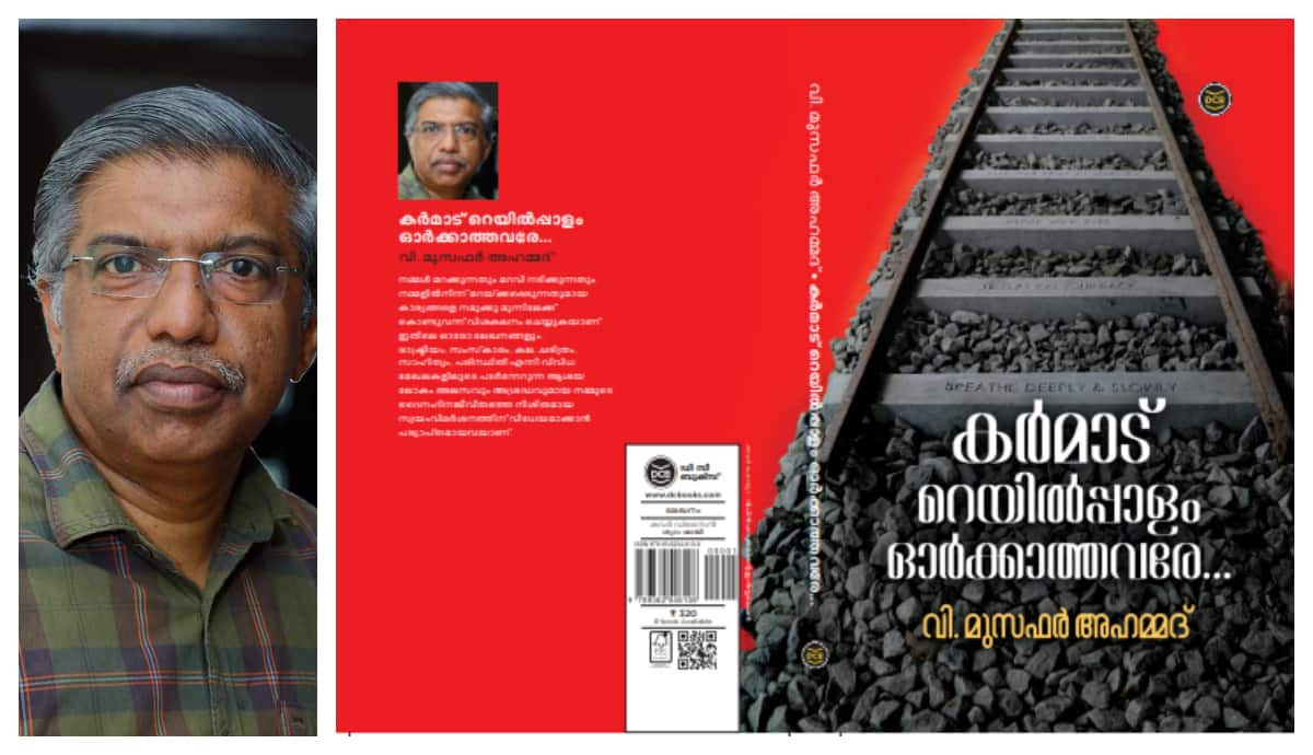 Excerpts from Karmad Railpaalam Orkkathavare A collection of essays by V Muzafar Ahammad 