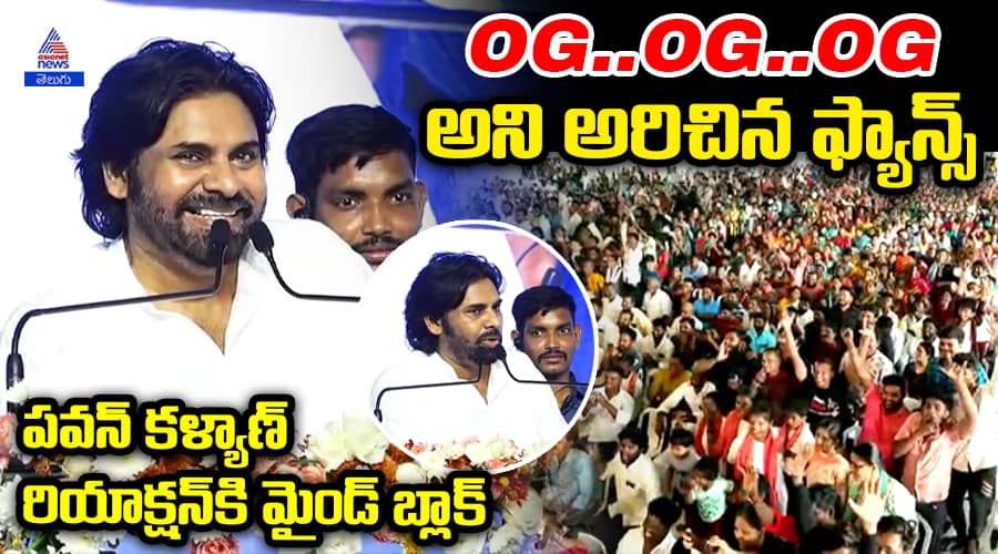 Pawan Kalyan's Response on OG Movie Release