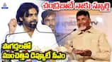 Chandrababu is My Inspiration Deputy CM Pawankalyan Speech