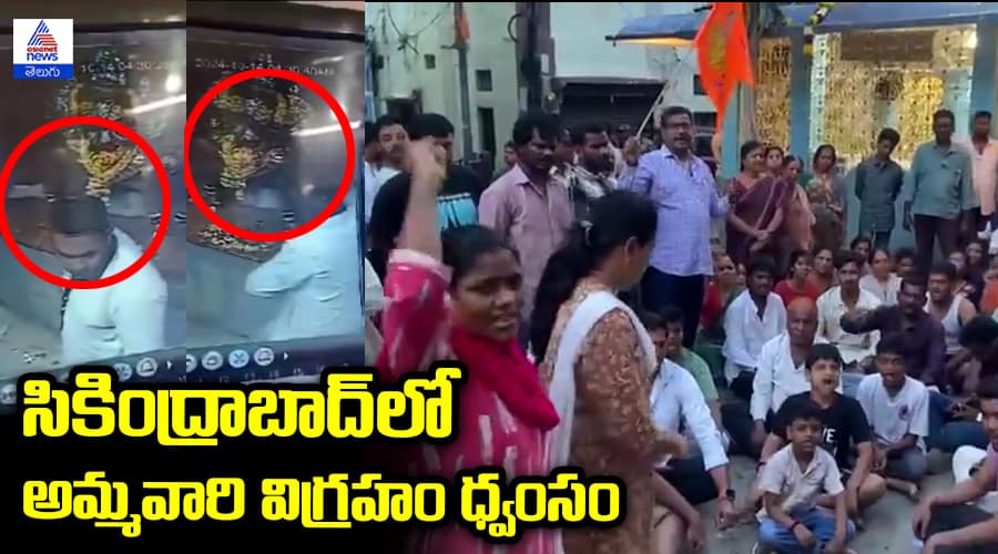 Muthyalamma Goddess Idol Vandalized in Secunderabad