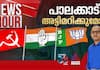 news hour election palakkad 