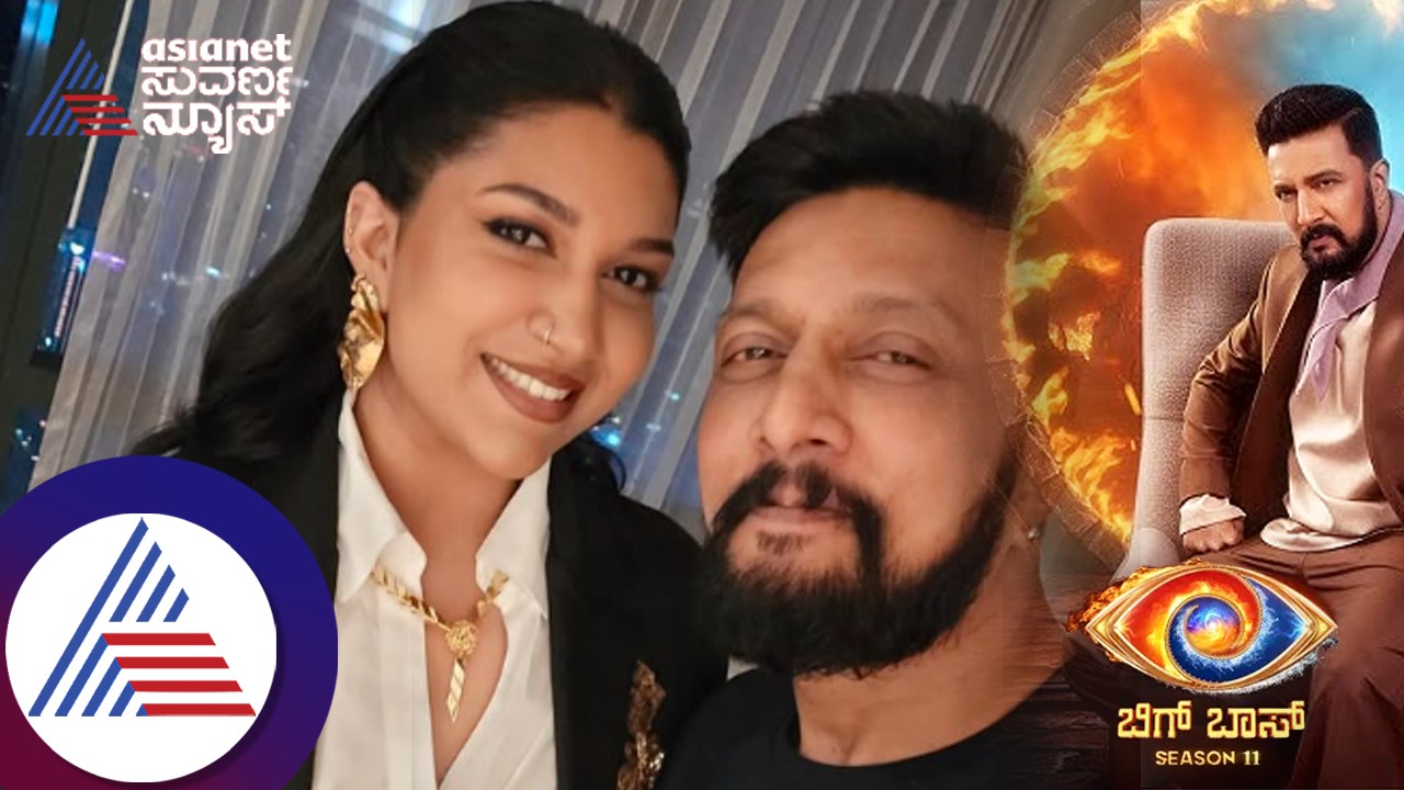 Bigg boss kannada 11 Sudeep daughter Sanvi express love towards father last season vcs