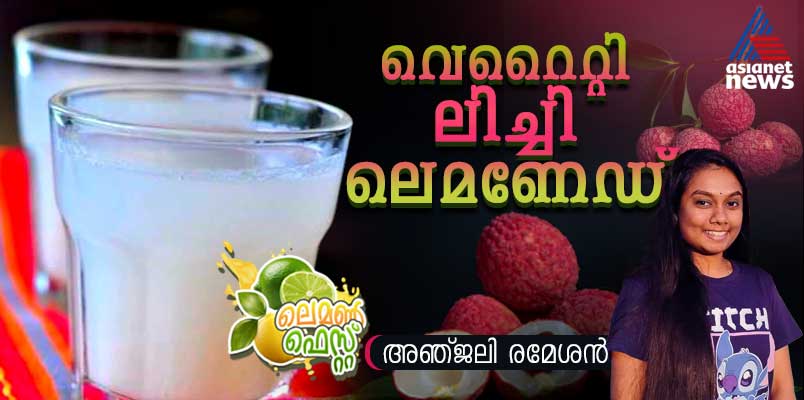 Lychee lemonade recipe you must try 