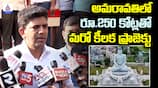 Pemmasani Chandrasekhar About Key Project in Amaravati with 250 Crore Investment