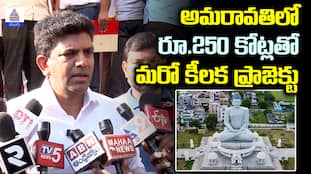 Pemmasani Chandrasekhar About Key Project in Amaravati with 250 Crore Investment