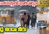 Srikalahasthi Rain Effect