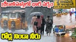 Srikalahasthi Rain Effect