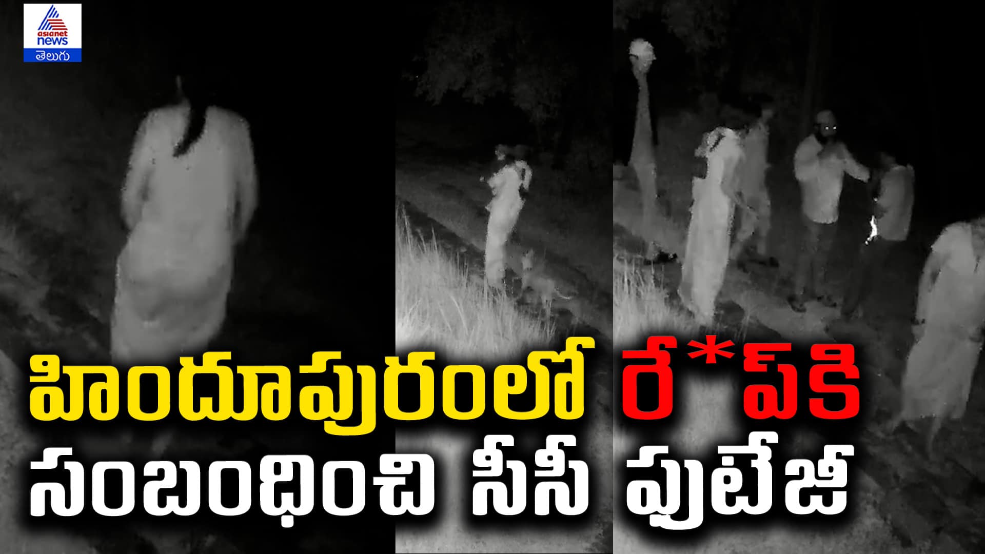 Hindupur incident CCTV footage