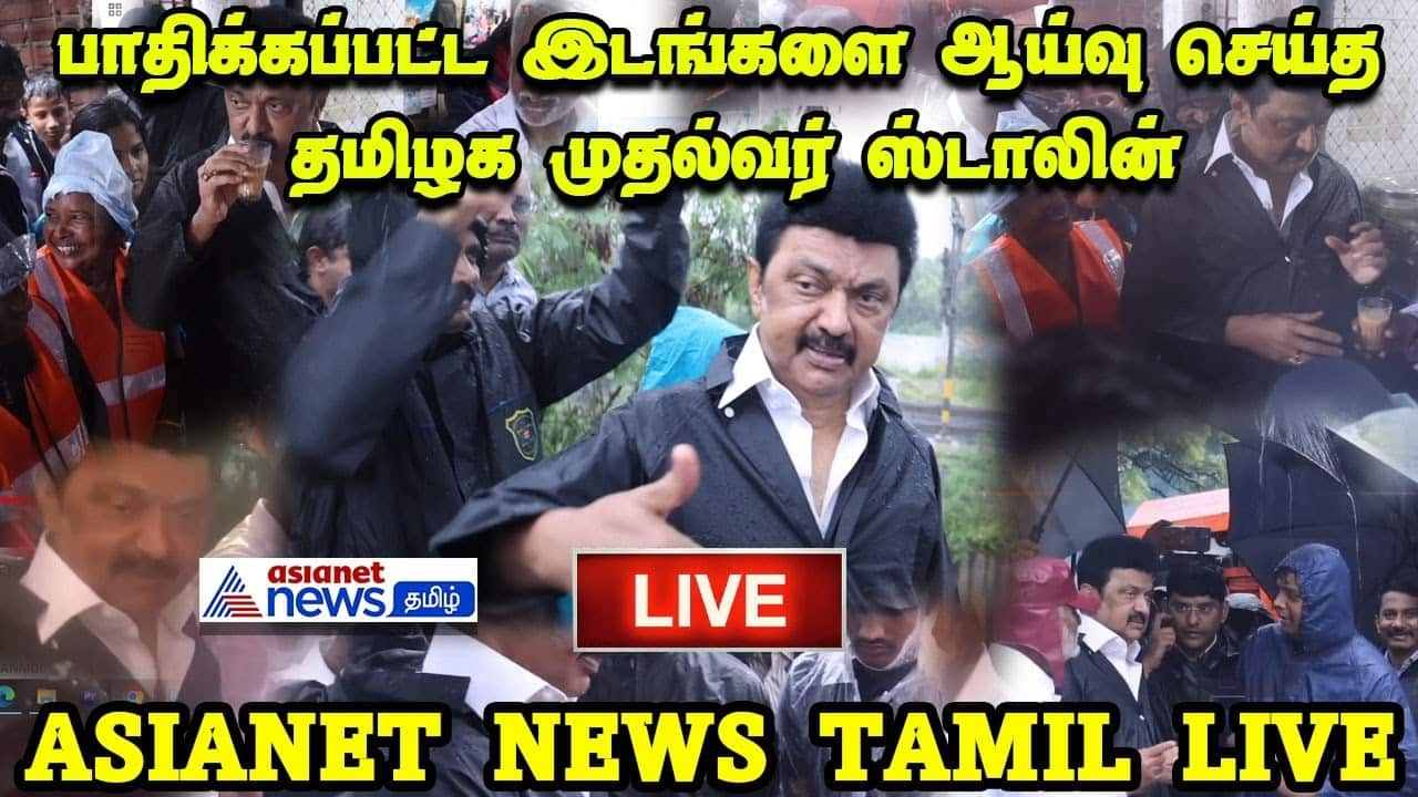 Tamil nadu chief minister stalin met chennai people stuck in rain water ans