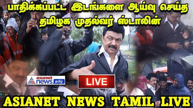 Tamil nadu chief minister stalin met chennai people stuck in rain water ans