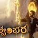 Megastar Chiranjeevi Vishwambhara Movie new release date is here in telugu dtr
