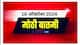 बुधवार, 16 ऑक्टोबर 2024 च्या मोठ्या बातम्या वाचा, फक्त एका क्लिकवर..