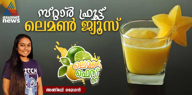 how to make easy and tasty star fruit lemon juice recipe 