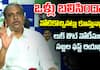 Sajjala Ramakrishna Reddy Anger Over Lookout Notices 