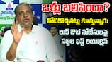 Sajjala Ramakrishna Reddy Anger Over Lookout Notices 